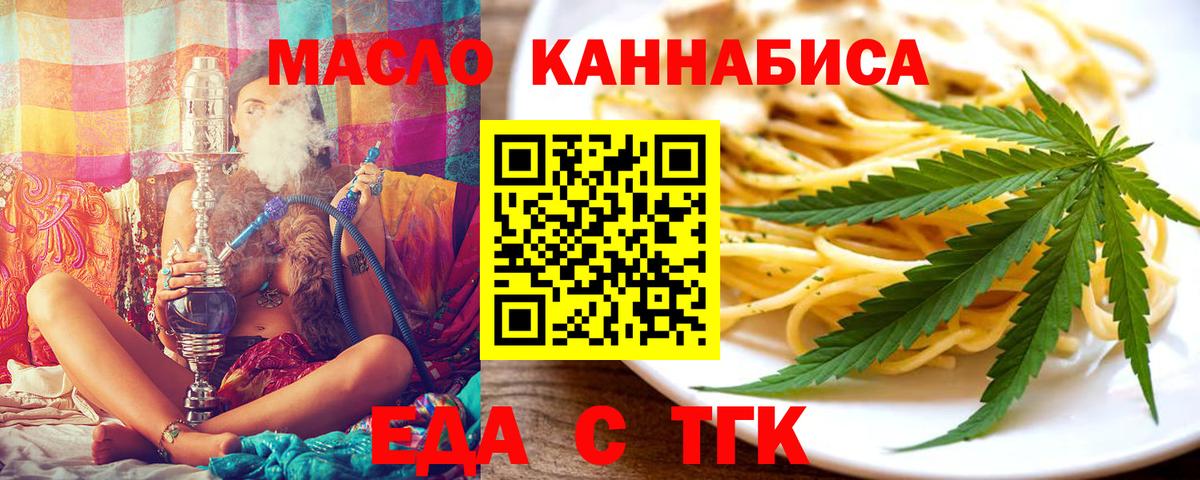 Cannafood конопля  Вход с VPN  Минусинск 