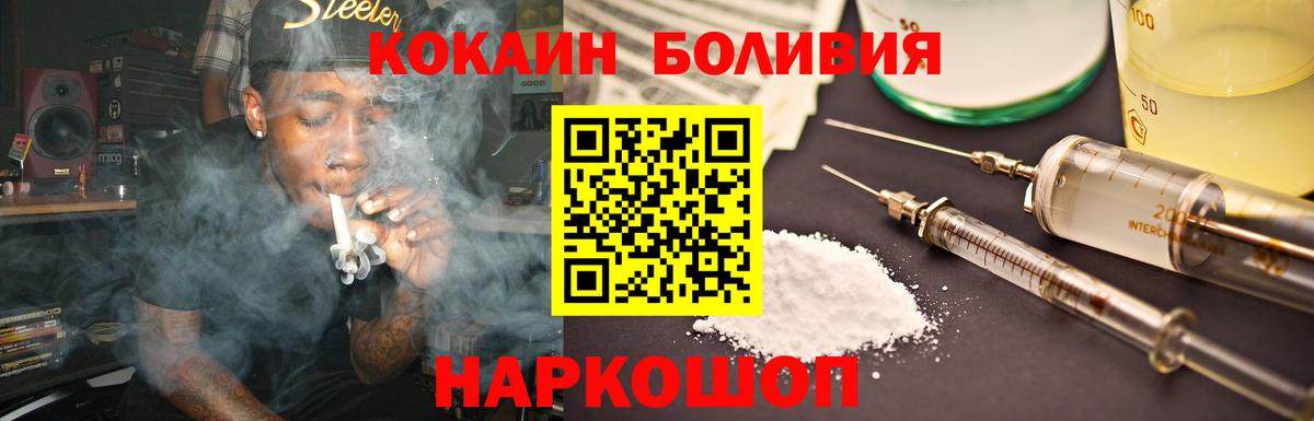 COCAIN 97% Минусинск