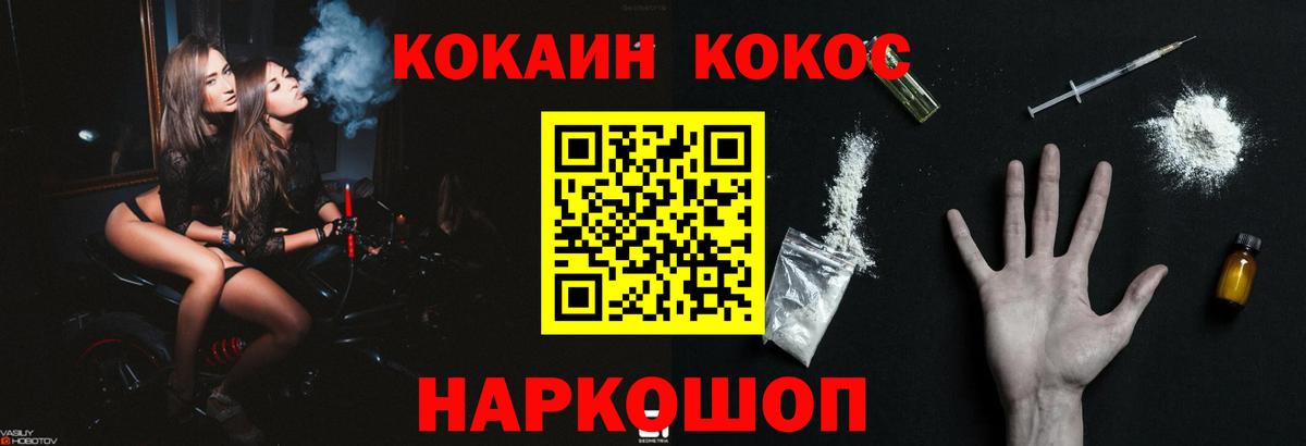 Минусинск  КОКАИН 98%  КОКАИН Columbia  Кокаин  Вход с VPN 