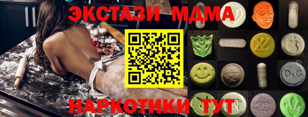 Ecstasy 280мг  Вход с VPN  Минусинск  kraken ССЫЛКА  Ecstasy круглые 