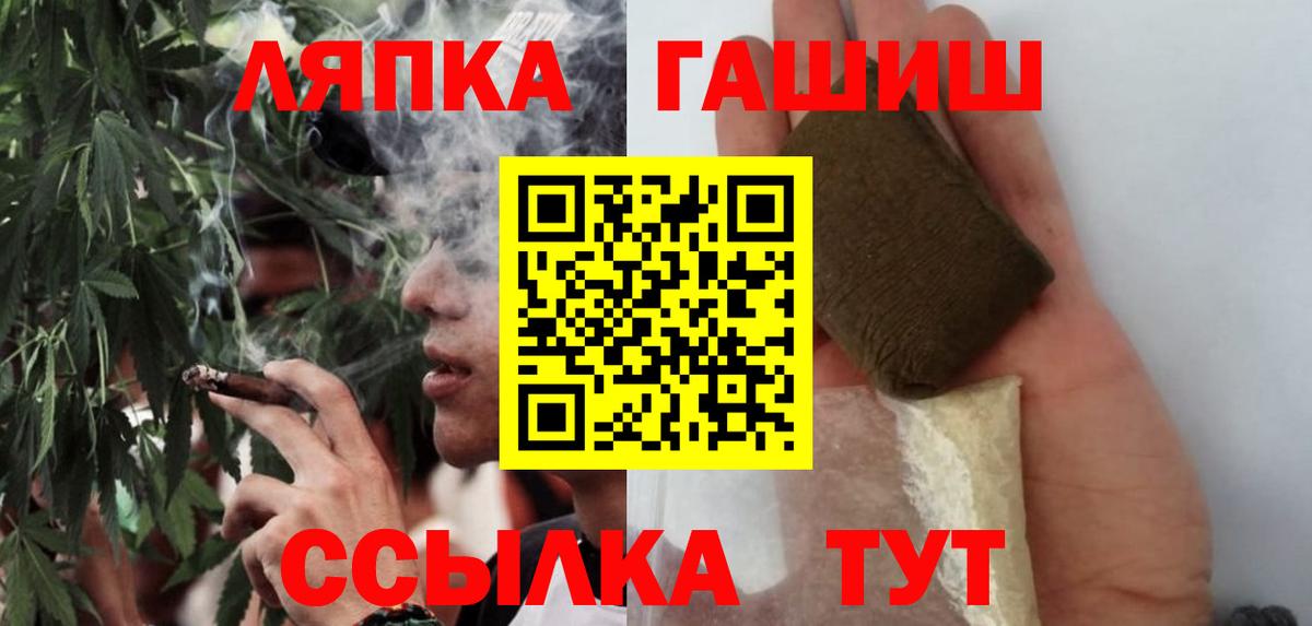 Гашиш Изолятор  Гашиш  Минусинск  Вход с VPN  ГАШИШ гашик 