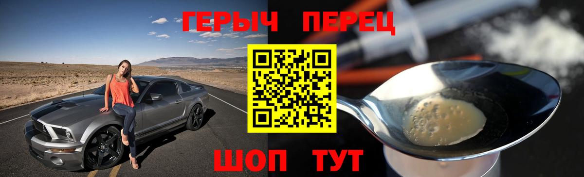 Героин  Вход с VPN  Минусинск  Героин Афган 