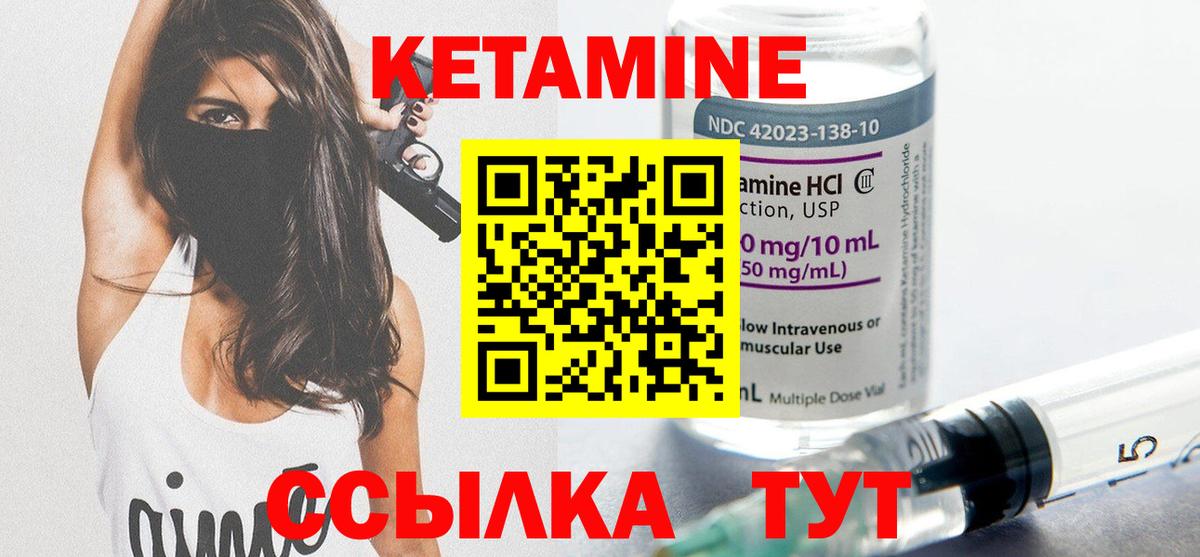 Кетамин VHQ  Вход с VPN  Минусинск 