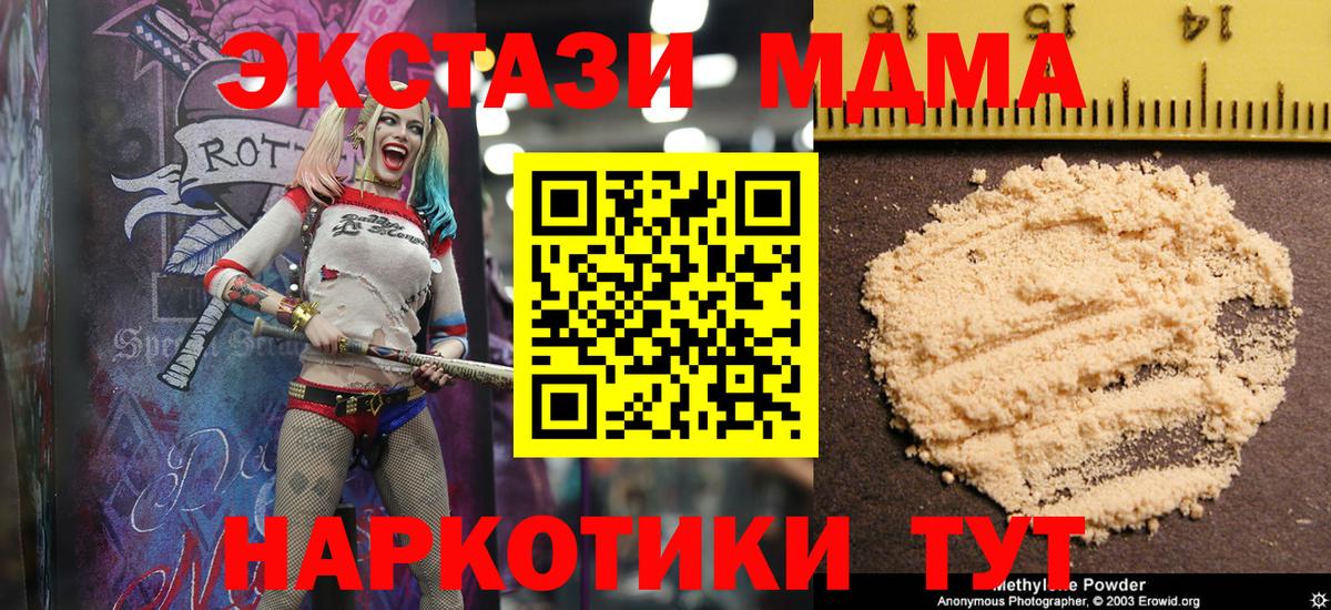 Минусинск  MDMA  Вход с VPN  MDMA Molly  MDMA Molly 