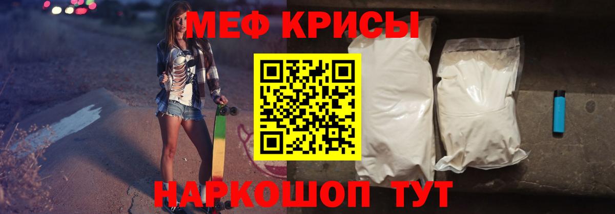 Меф Минусинск