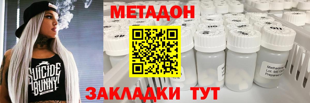 Минусинск  МЕТАДОН methadone  Вход с VPN  Метадон methadone 