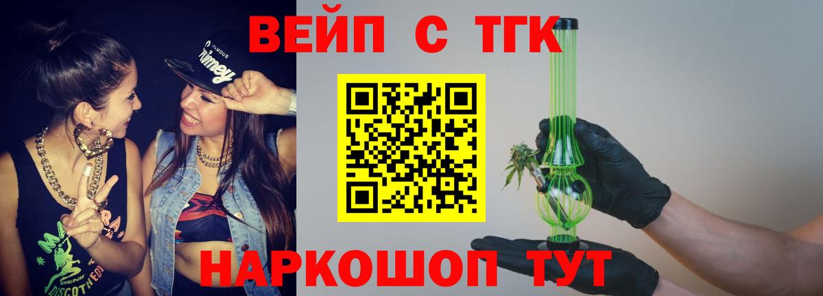 Минусинск  Дистиллят ТГК концентрат  Вход с VPN 