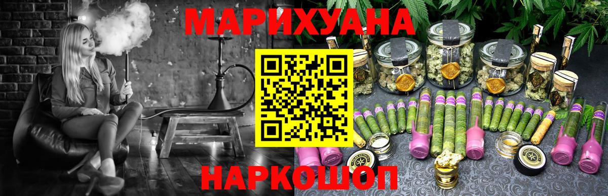 МАРИХУАНА гибрид  Конопля MAZAR  Вход с VPN  Канабис OG Kush  Бошки Шишки конопля  Минусинск 